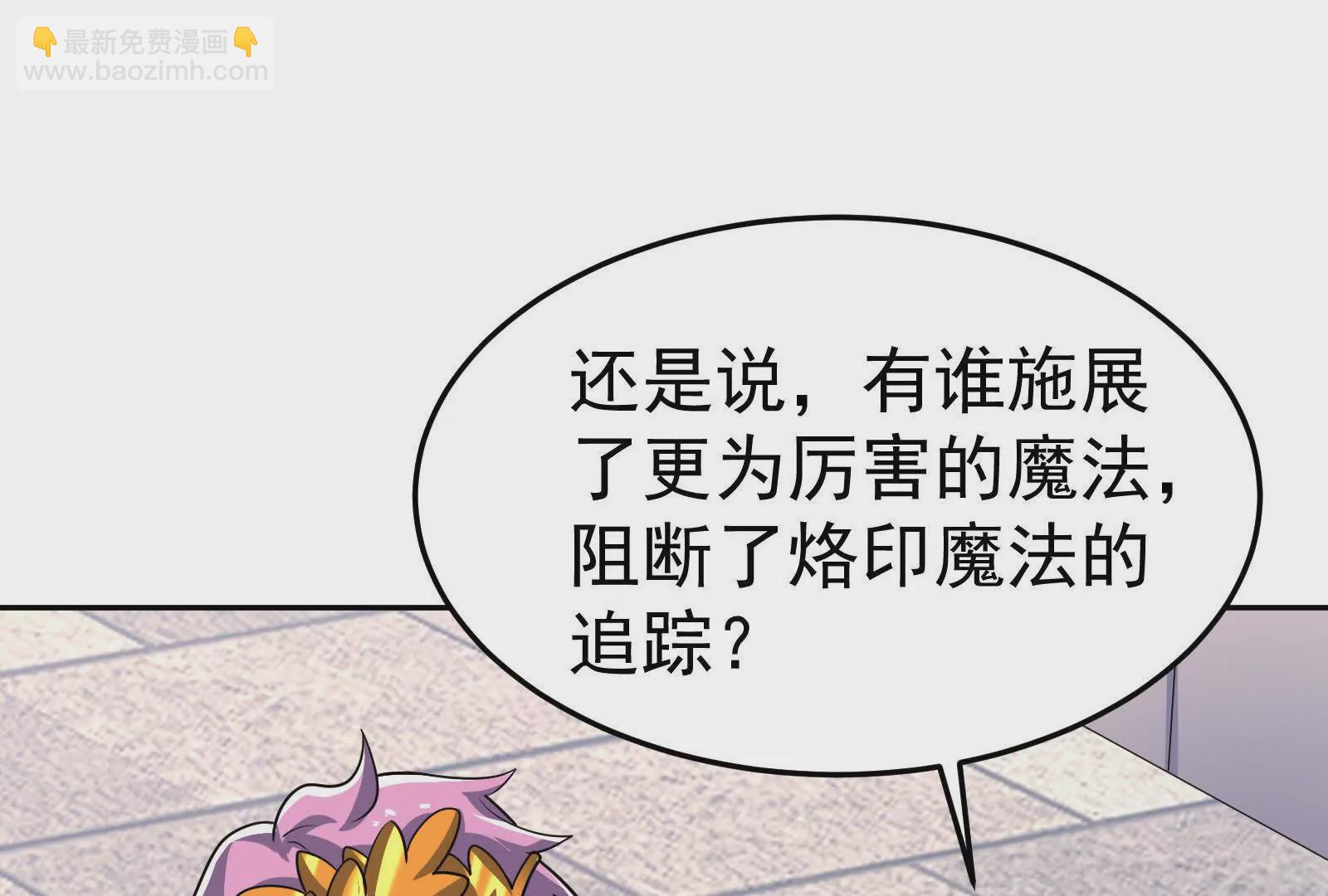 古神遊戲 - 第121話絕路！古神你也不想…(2/3) - 3